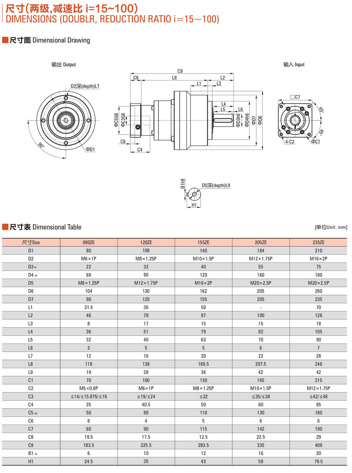 行星減速器ZE系列-4.jpg