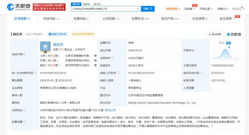 好未來注冊資本大幅躍升，軟硬件業務迎來新篇章
