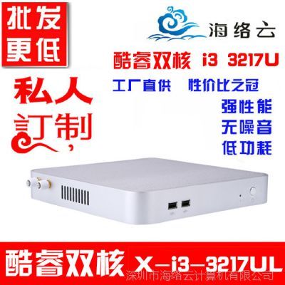 工控機i3 3217U 無風扇微型工業電腦的性能與適用場景