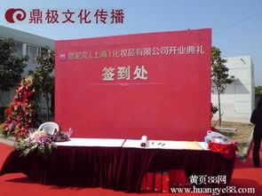【上海開業(yè)慶典策劃-專業(yè)執(zhí)行團(tuán)隊(duì)】-