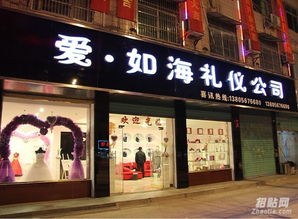 愛如海婚慶禮儀公司 讓每一場(chǎng)婚禮都成為愛的永恒篇章